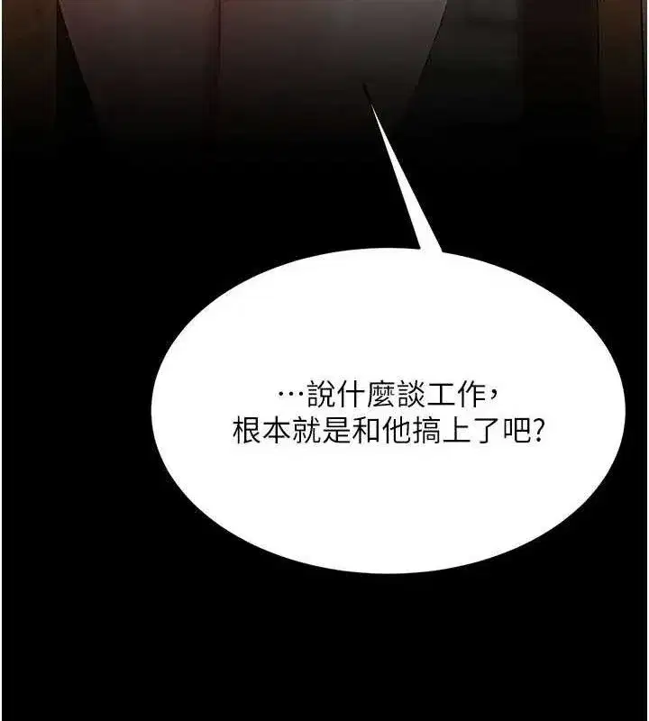 第114話-反目成仇的雙姝