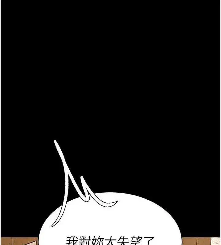 第114話-反目成仇的雙姝