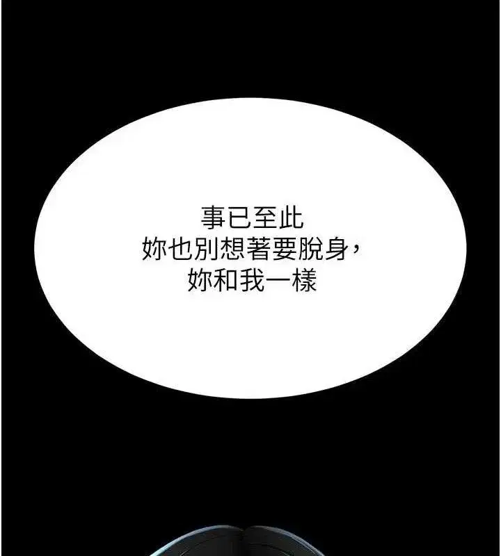 第114話-反目成仇的雙姝