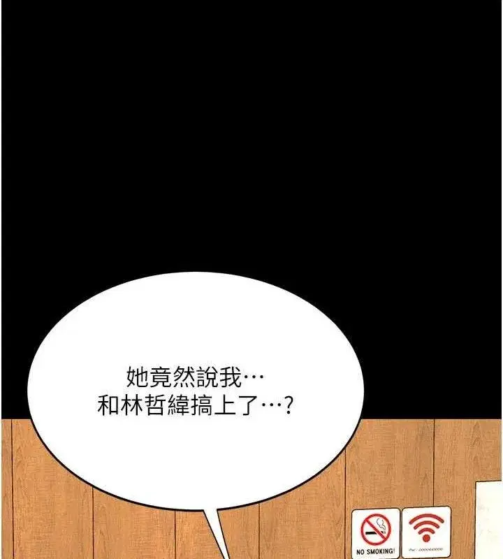 第114話-反目成仇的雙姝