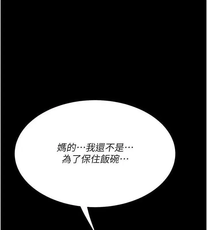 第114話-反目成仇的雙姝