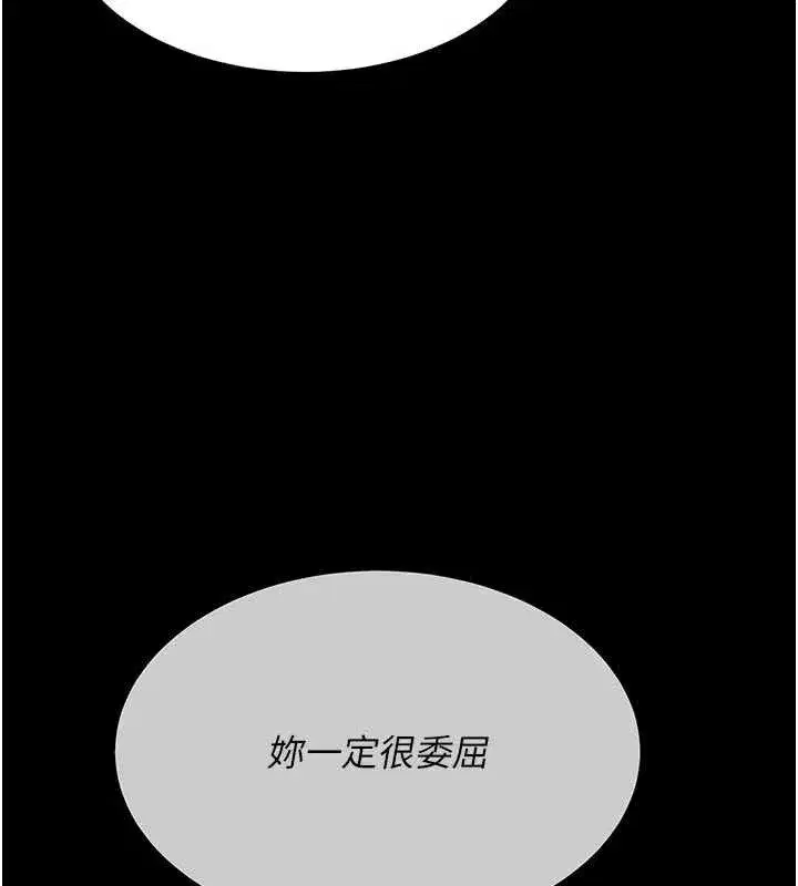 第114話-反目成仇的雙姝