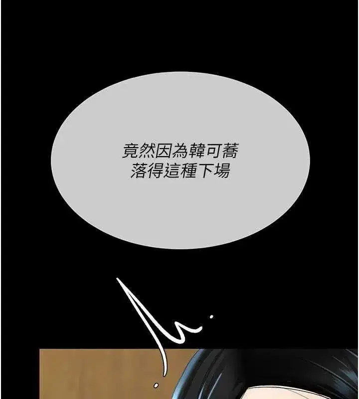 第114話-反目成仇的雙姝