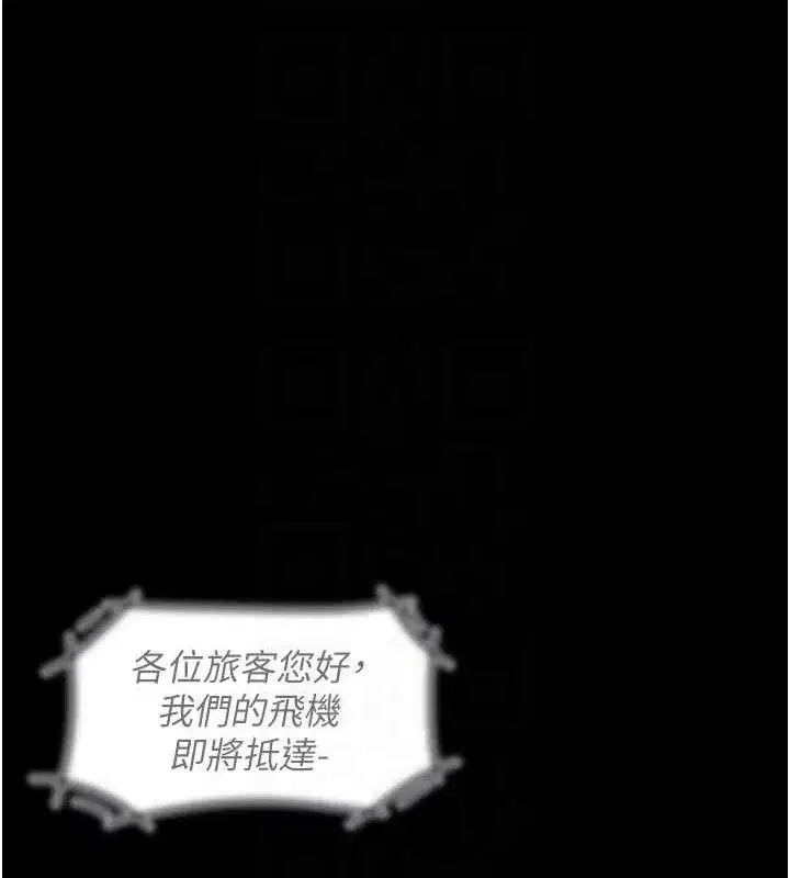 第114話-反目成仇的雙姝