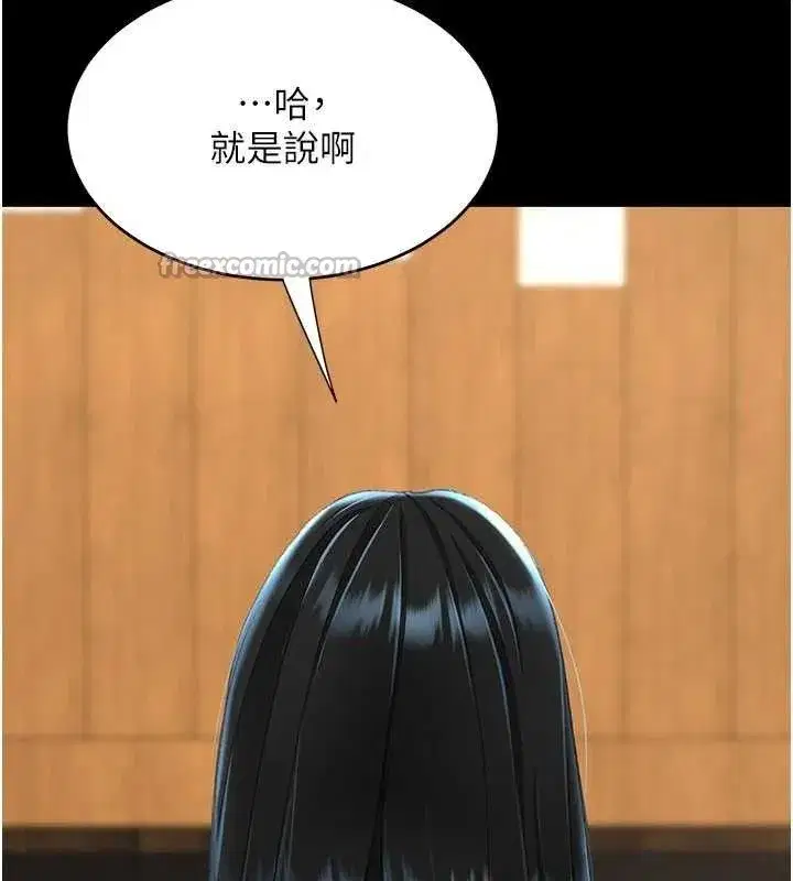 第114話-反目成仇的雙姝