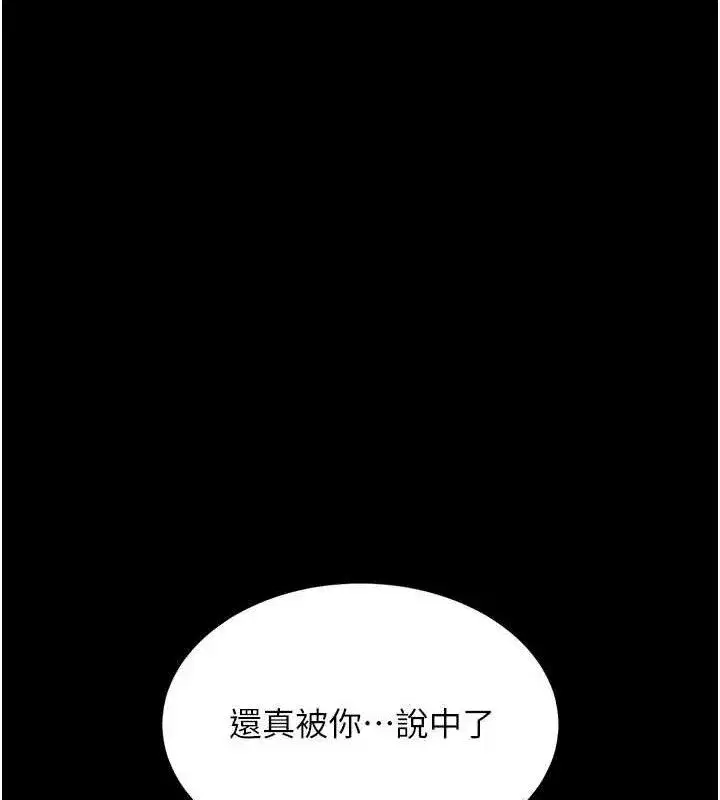 第114話-反目成仇的雙姝