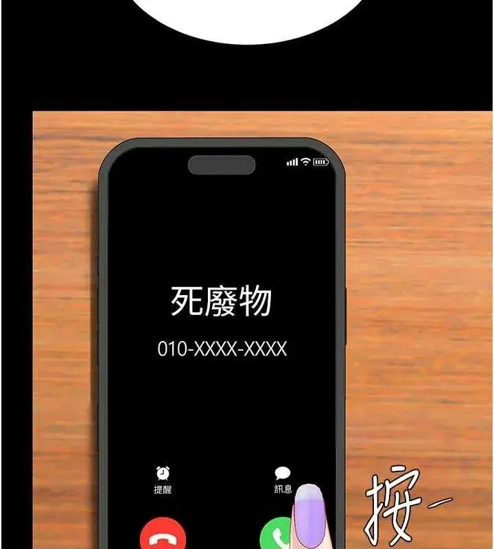 第114話-反目成仇的雙姝