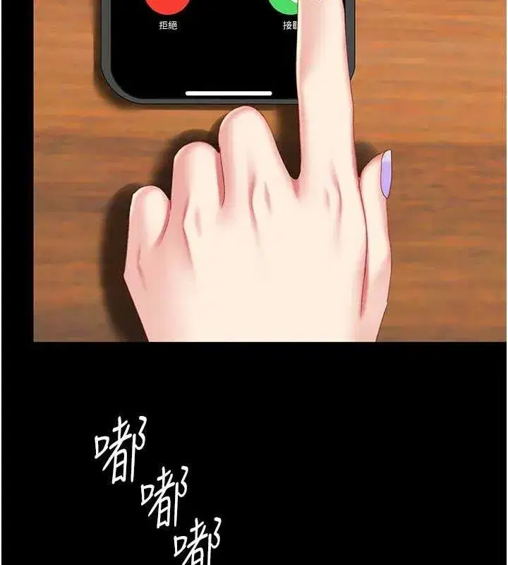 第114話-反目成仇的雙姝