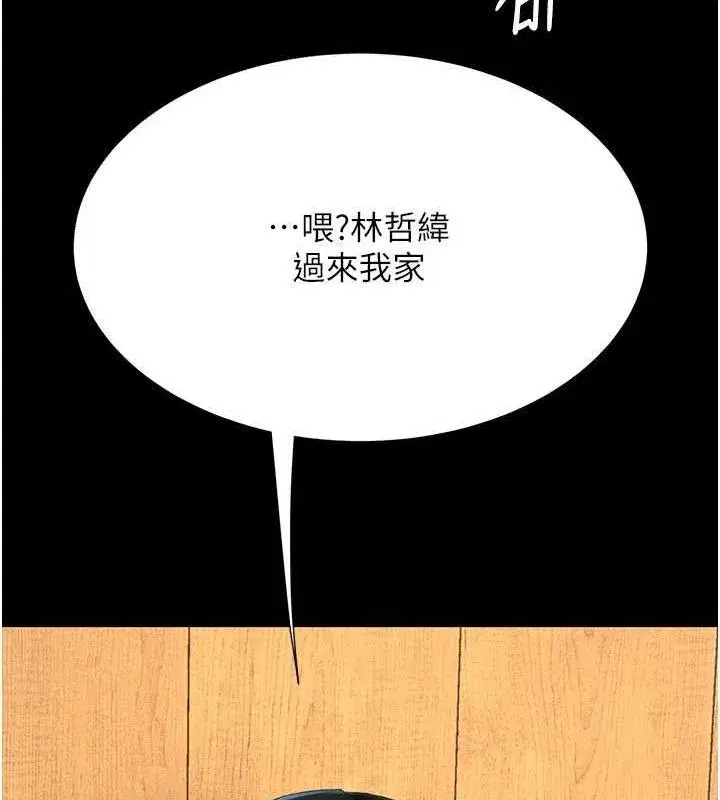 第114話-反目成仇的雙姝