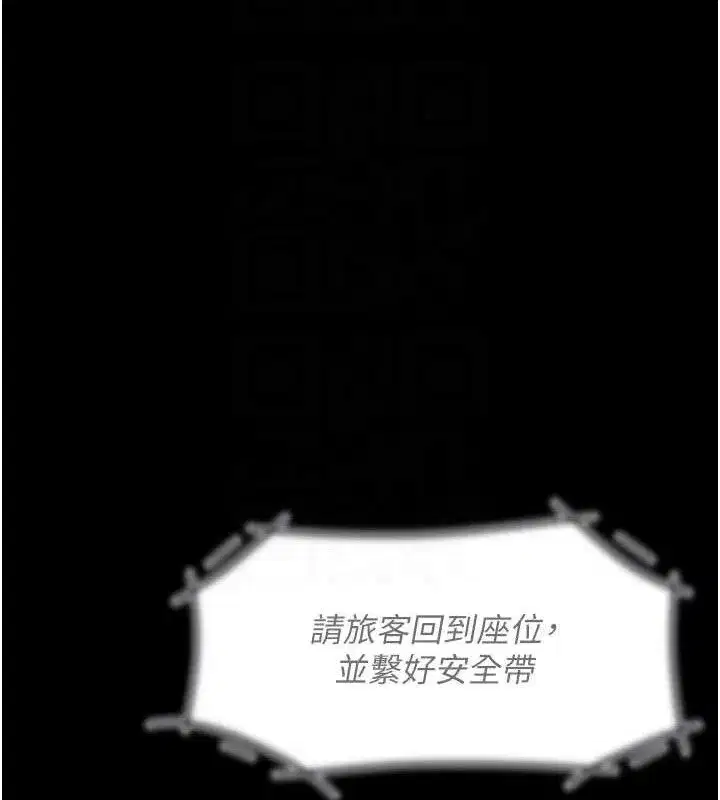 第114話-反目成仇的雙姝