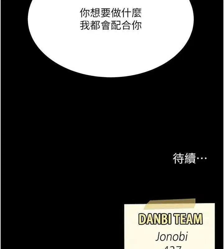 第114話-反目成仇的雙姝