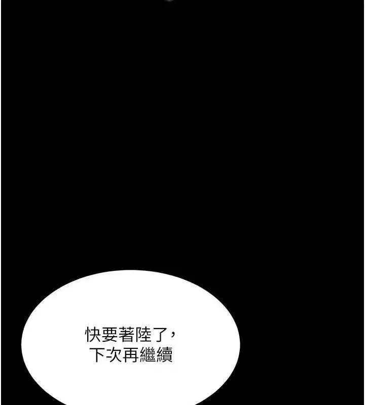 第114話-反目成仇的雙姝