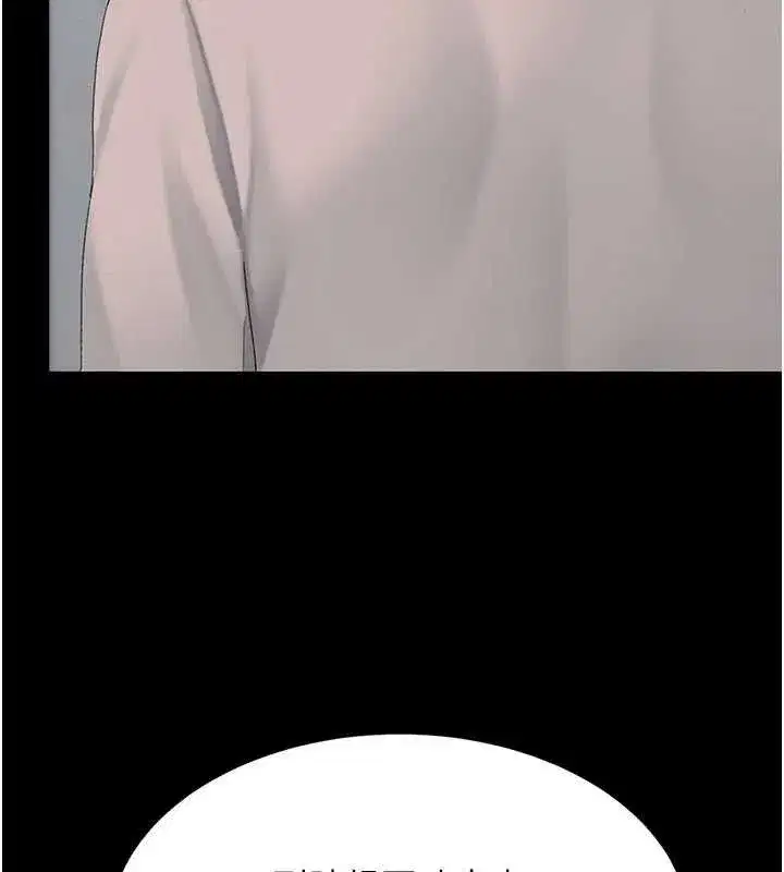 第114話-反目成仇的雙姝