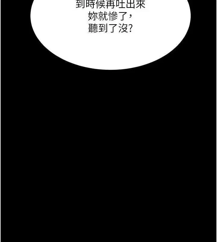 第114話-反目成仇的雙姝
