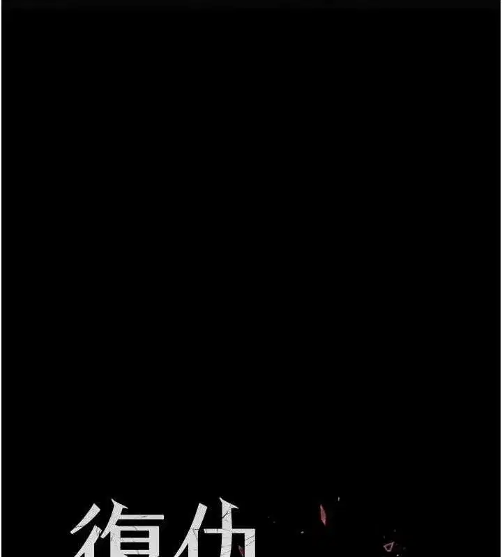 第114話-反目成仇的雙姝