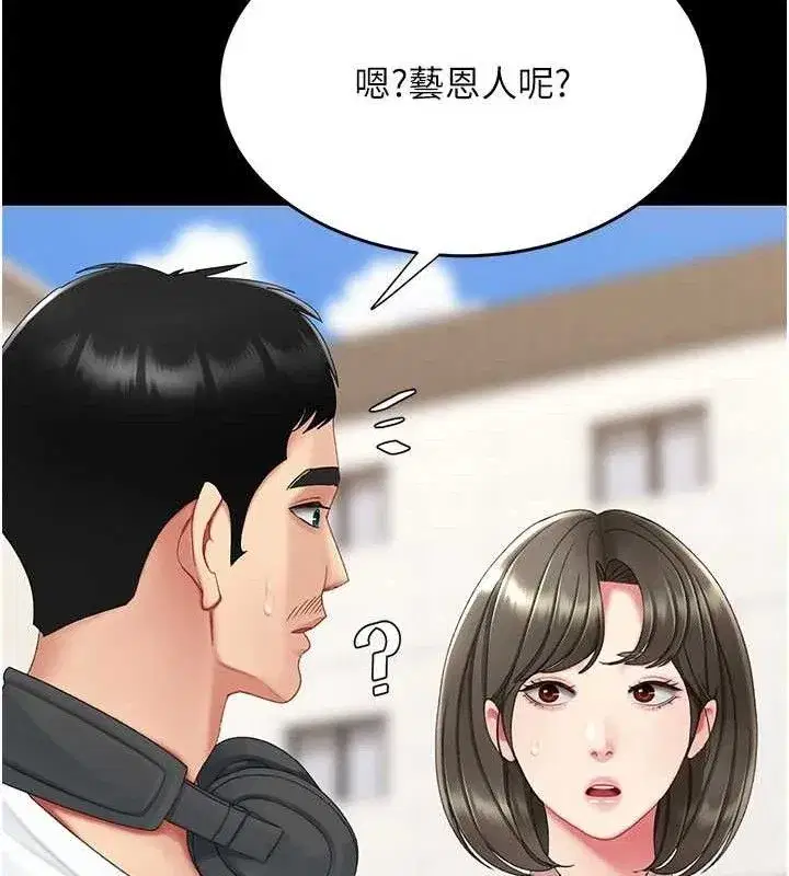 第114話-反目成仇的雙姝