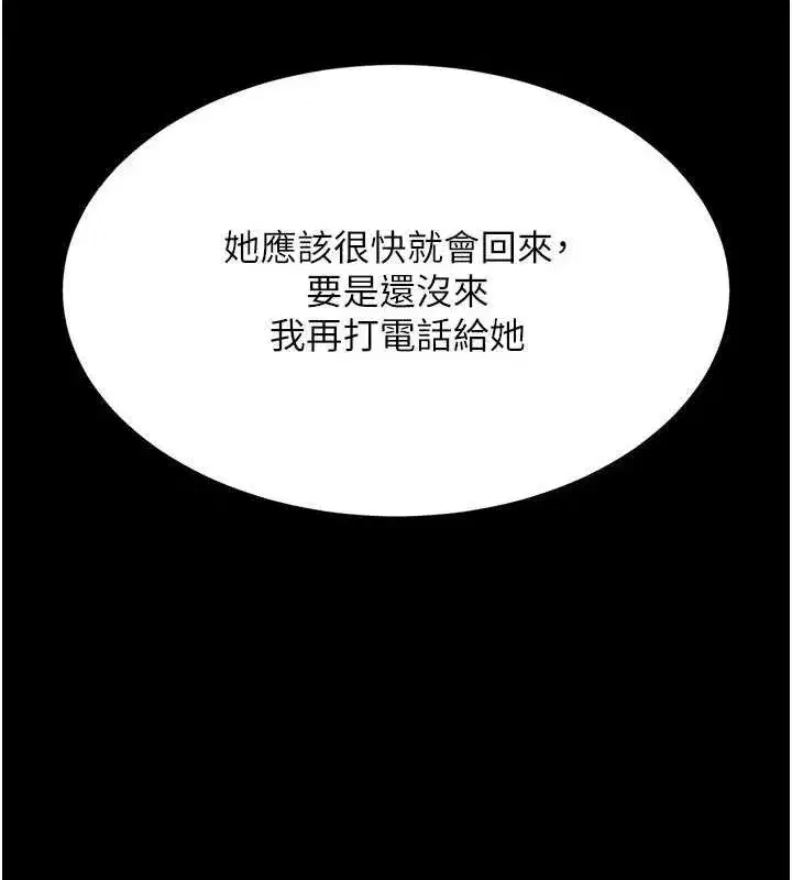 第114話-反目成仇的雙姝