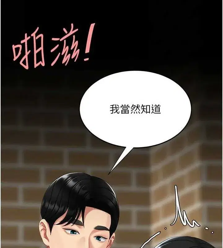 第114話-反目成仇的雙姝