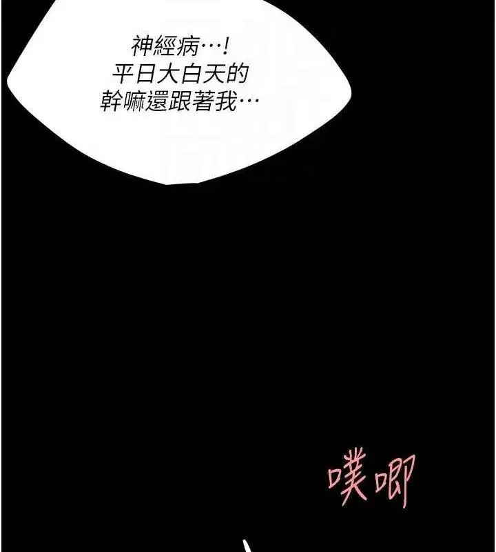 第114話-反目成仇的雙姝
