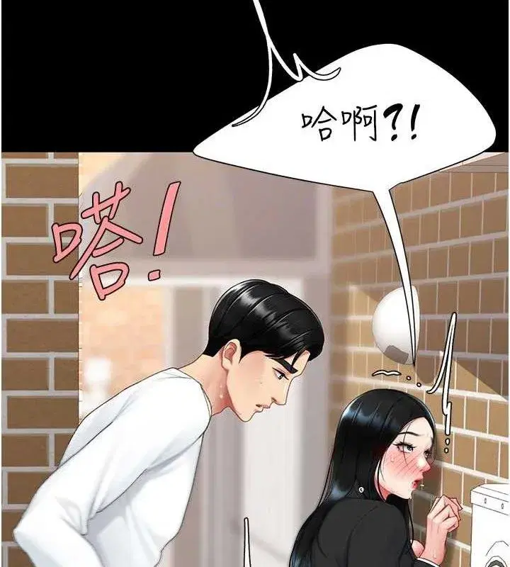 第114話-反目成仇的雙姝