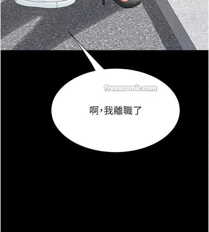 第114話-反目成仇的雙姝