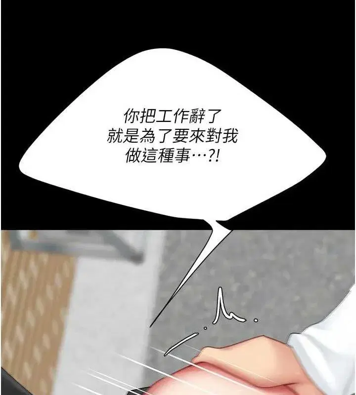 第114話-反目成仇的雙姝