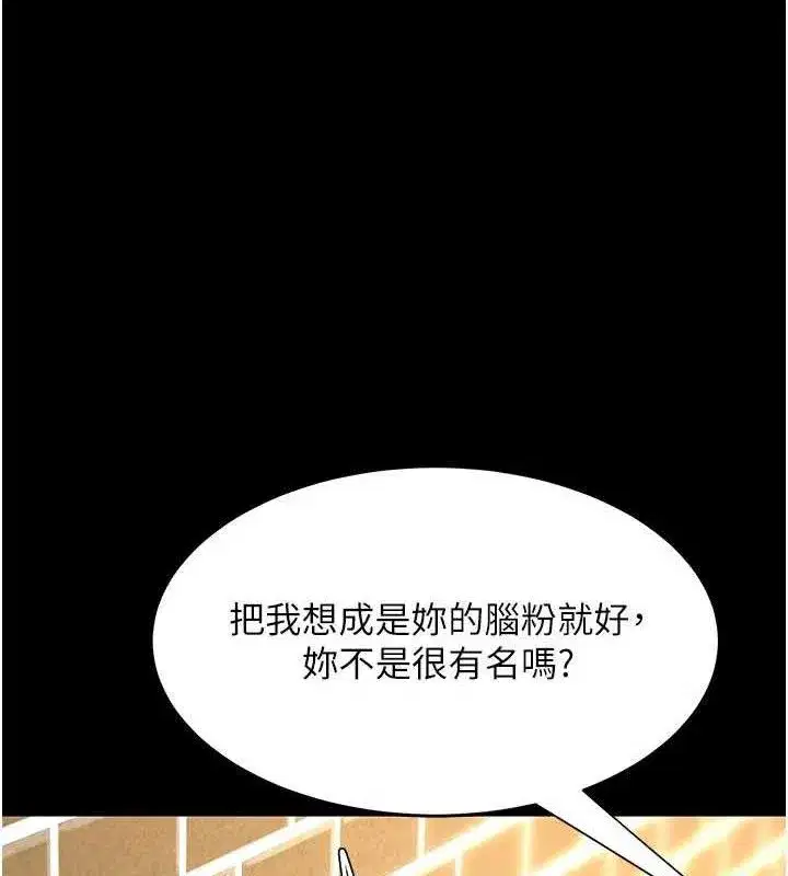 第114話-反目成仇的雙姝