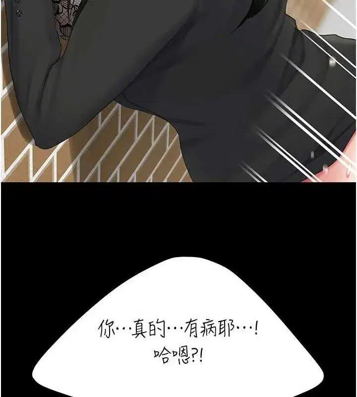 第114話-反目成仇的雙姝