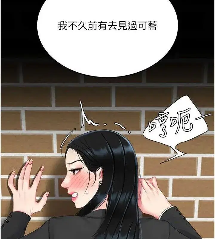 第114話-反目成仇的雙姝