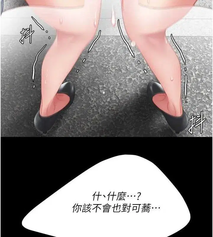 第114話-反目成仇的雙姝