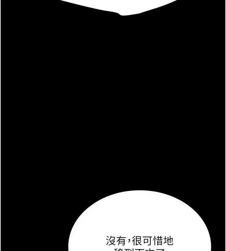 第114話-反目成仇的雙姝