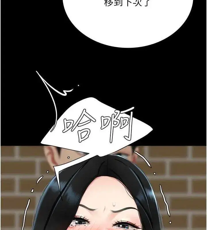 第114話-反目成仇的雙姝