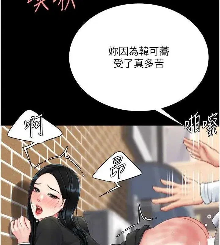 第114話-反目成仇的雙姝