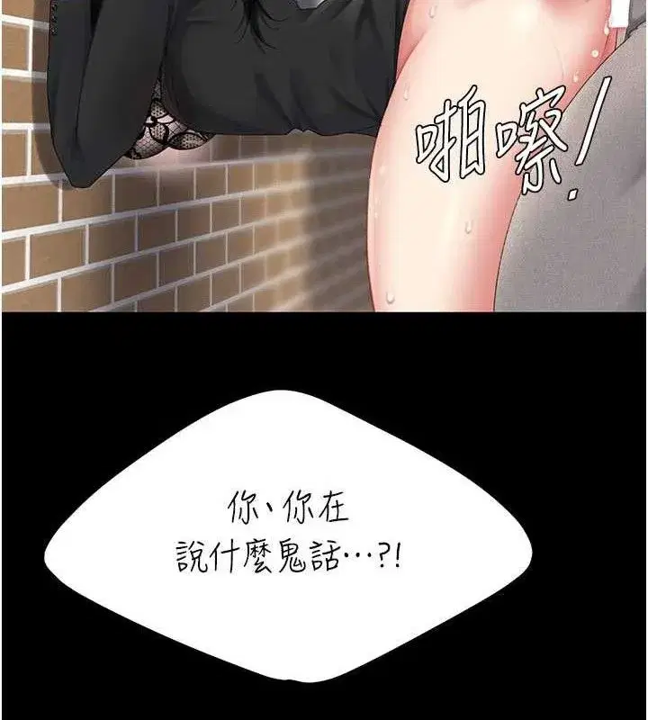 第114話-反目成仇的雙姝