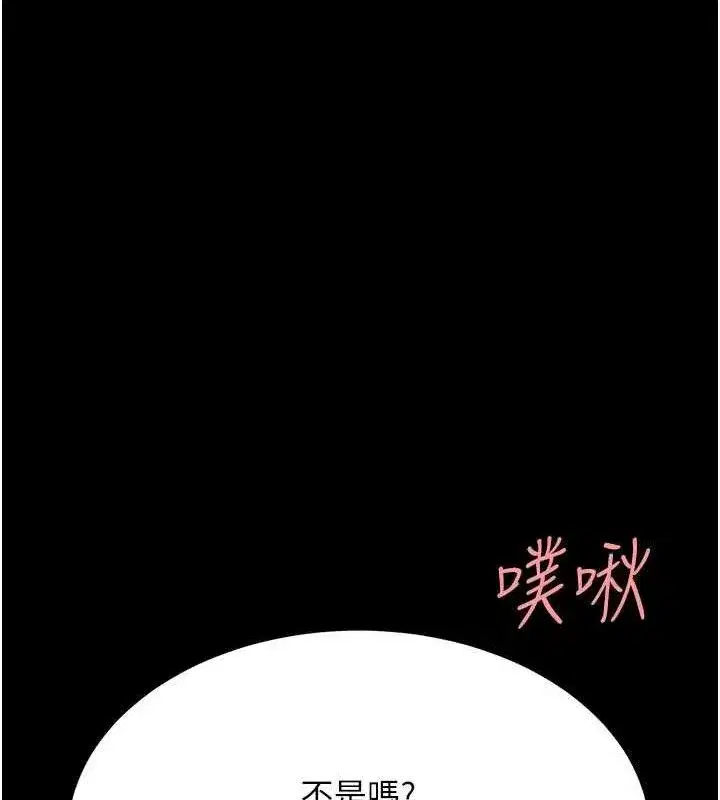 第114話-反目成仇的雙姝