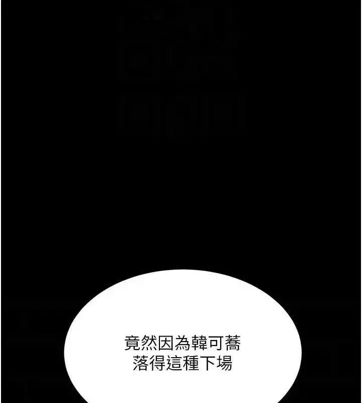 第114話-反目成仇的雙姝