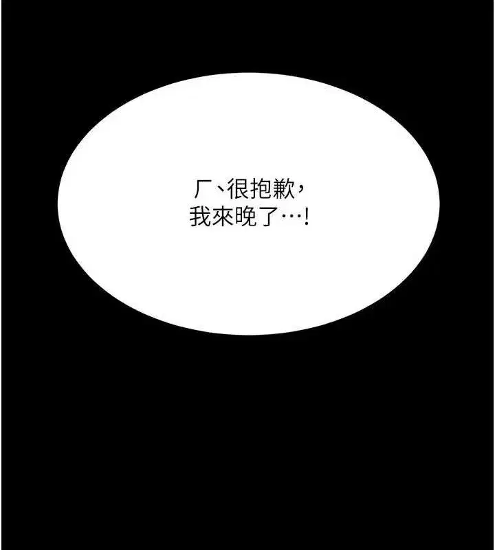 第114話-反目成仇的雙姝