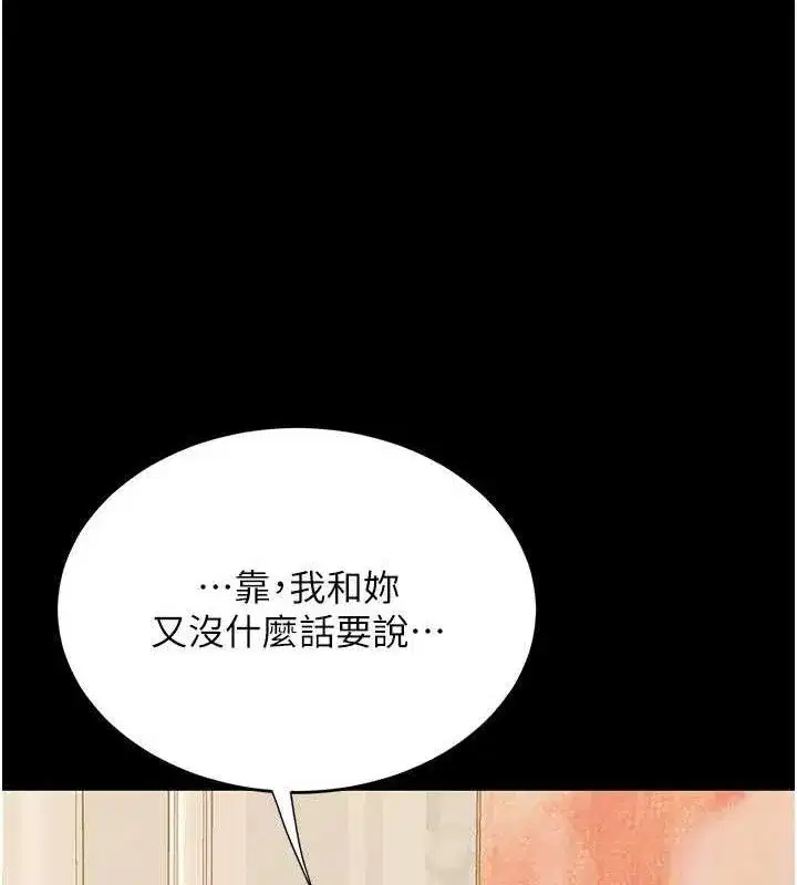 第115話-上供桌的可蕎