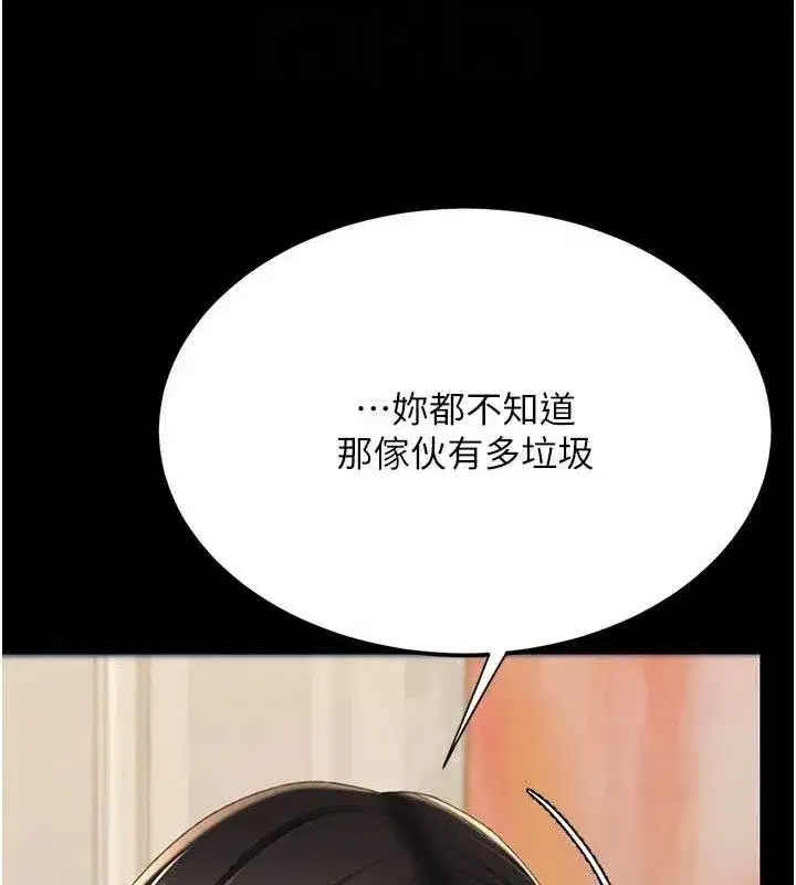 第115話-上供桌的可蕎