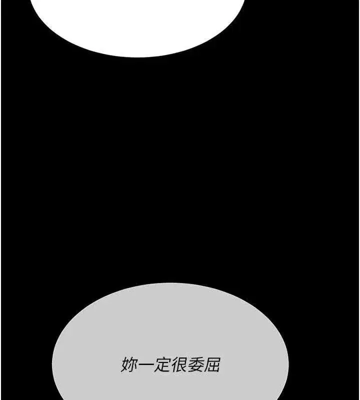 第115話-上供桌的可蕎