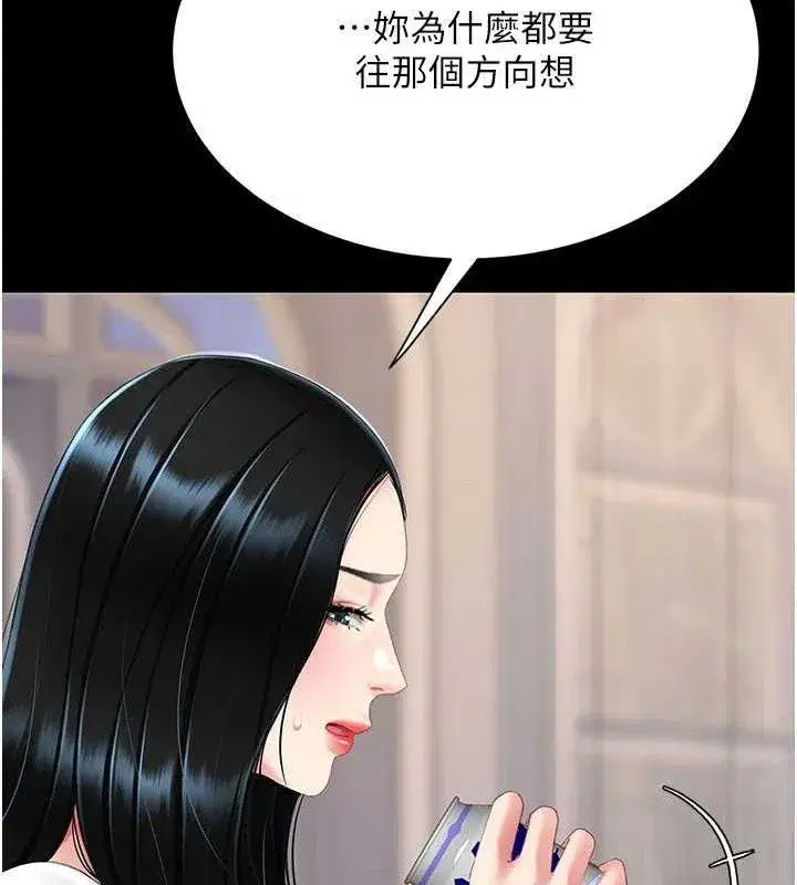 第115話-上供桌的可蕎