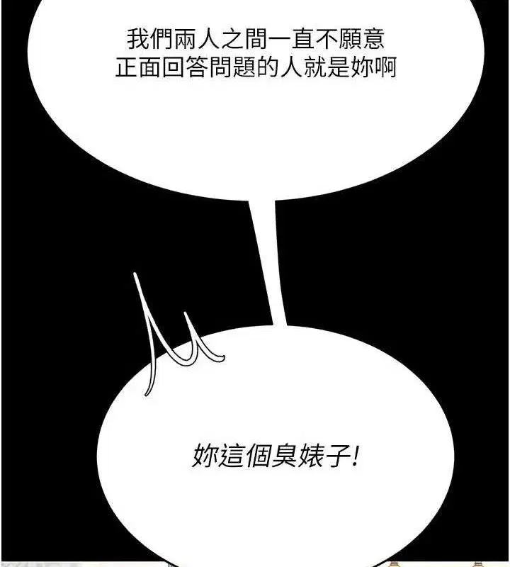 第115話-上供桌的可蕎
