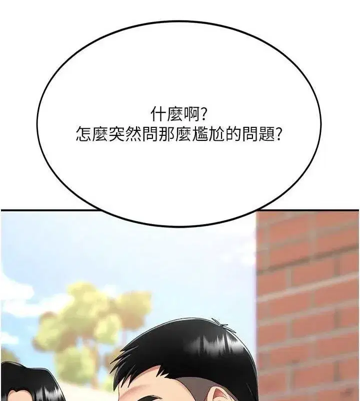 第115話-上供桌的可蕎