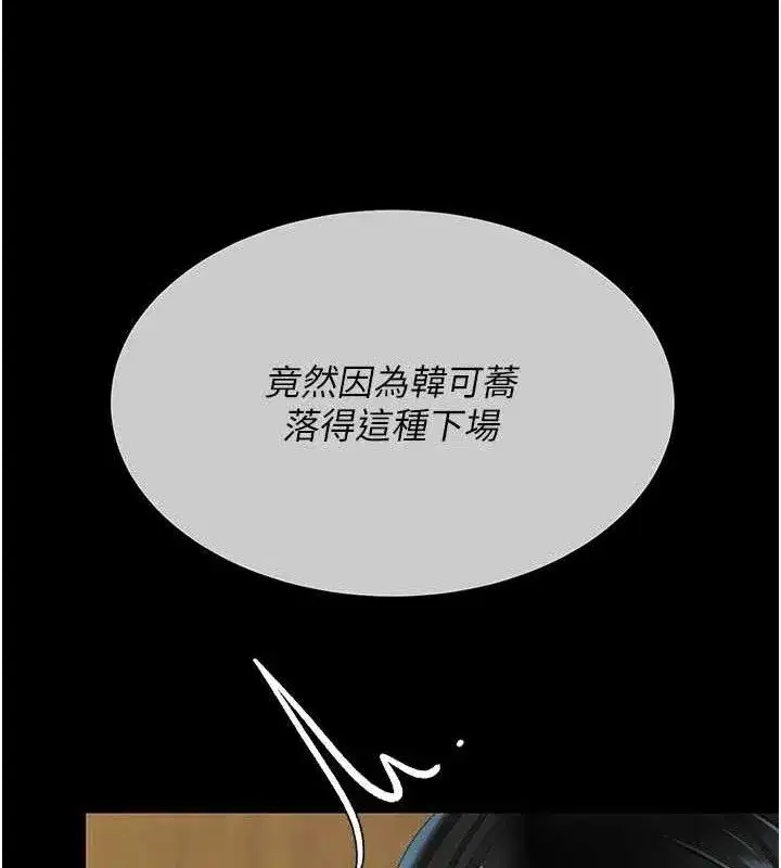 第115話-上供桌的可蕎