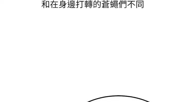 第115話-上供桌的可蕎