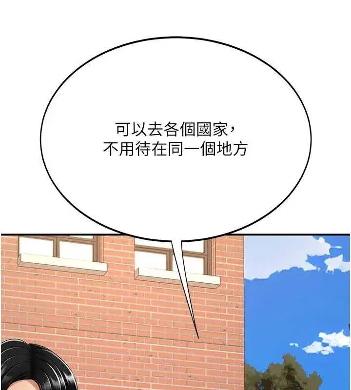 第115話-上供桌的可蕎