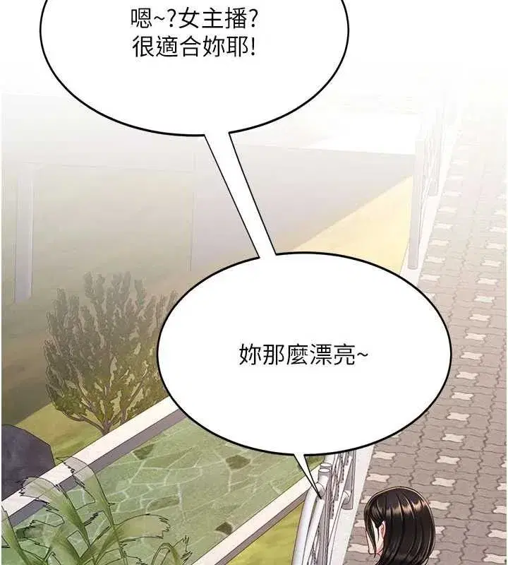 第115話-上供桌的可蕎