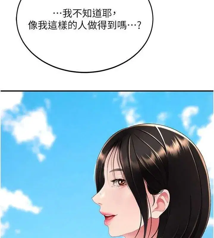 第115話-上供桌的可蕎