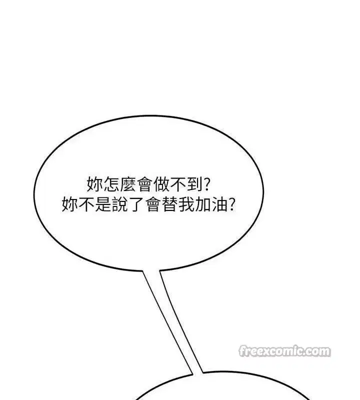 第115話-上供桌的可蕎