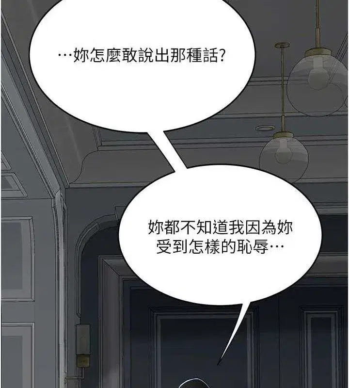 第115話-上供桌的可蕎